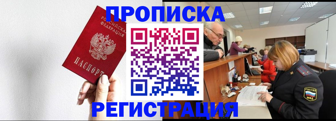 временная регистрация для всех в Кондрово