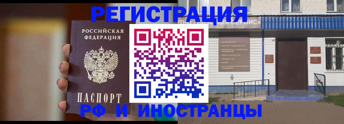 прописка паспорт в Кондрово