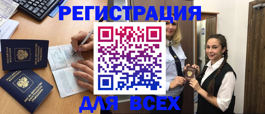 временная регистрация в Кондрово