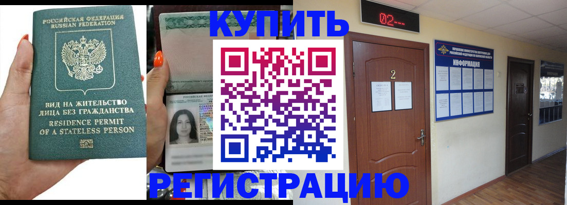 прописка для школы в Кондрово