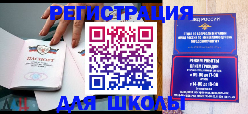 регистрация для дет. сада в Кондрово