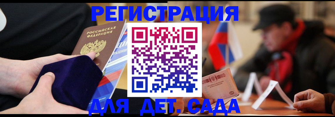 временная регистрация госуслуги в Кондрово