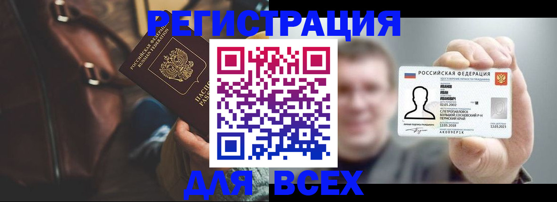 временная регистрация в квартире в Кондрово