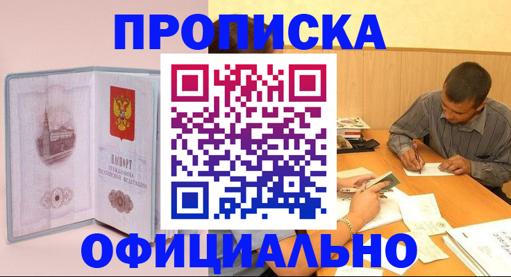 прописка паспорт в Кондрово