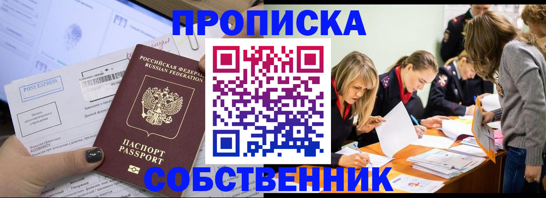 прописка поиск в Кондрово