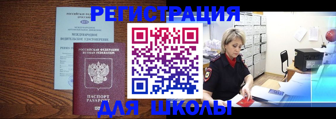 временная регистрация в Кондрово